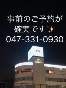 本日出勤します?(桃色奥様～松戸の情事～ひとみ写メ日記 2024-10-23)