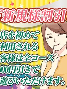 錦糸町 こんちゃんの店 錦糸町おかあさん★ご新規様初回限定★