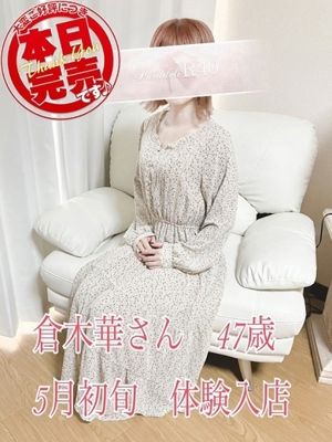 プルデリR40滋賀店　の倉木華さん紹介画像