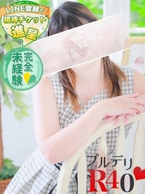 プルデリR40滋賀店　の長谷川礼奈さん紹介画像