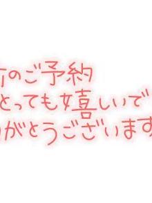 出勤♡事前予約のお兄様ありがとうございます(山口下関ちゃんこひな写メ日記 2024-09-03)