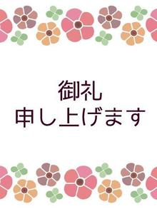 御礼です(みずほ写メ日記 10/26 11:28)