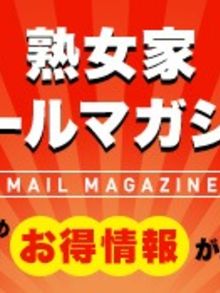 東大阪店（布施・長田） 他所とは違う熟女家メルマガ 