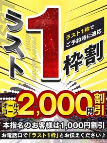 ラスト1枠の時間です(^^)/