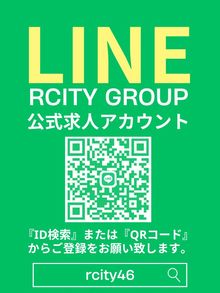 LINE求人受付はじめました！！